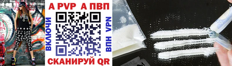 Alpha PVP VHQ  Ишим 