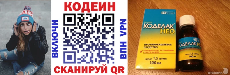 blacksprut как зайти Ишим Кодеиновый сироп Lean напиток Lean (лин)