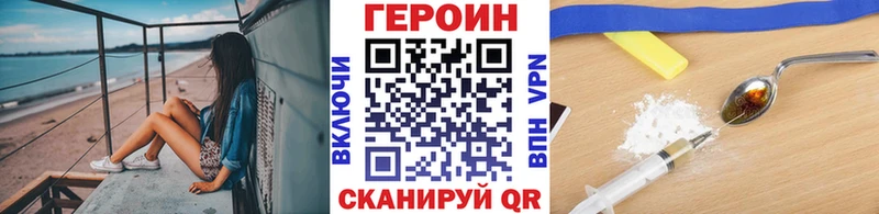 ГЕРОИН белый Ишим