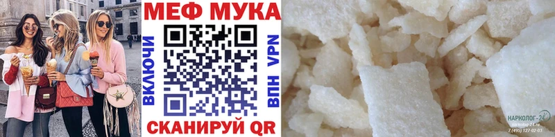 где продают наркотики  Ишим  МЕФ mephedrone 