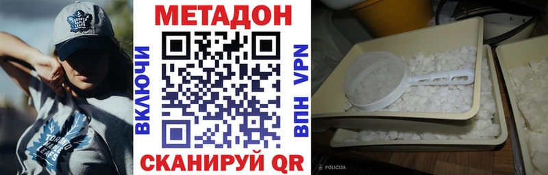МЕТАДОН белоснежный  где можно купить наркотик  сайты даркнета как зайти  Ишим 